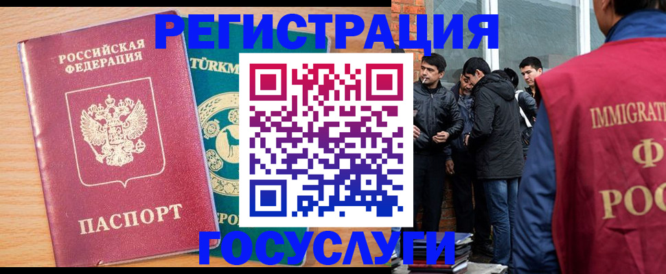 прописка штамп в Советске