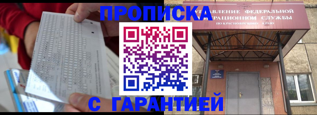 где прописаться в Советске