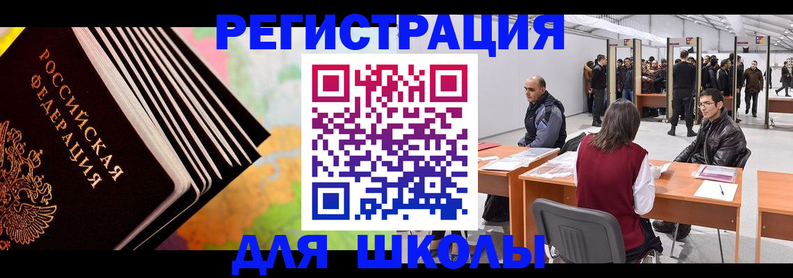 временная регистрация гарантия в Советске