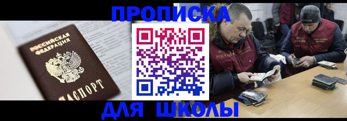 временная регистрация собственник в Советске