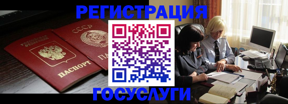 регистрация в Советске