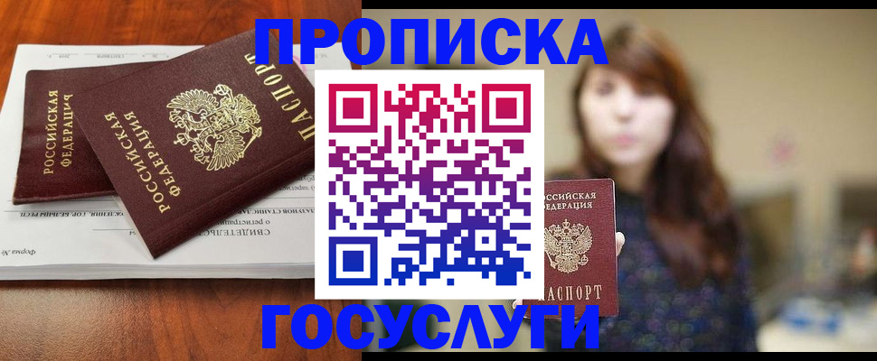 временная регистрация собственник в Советске
