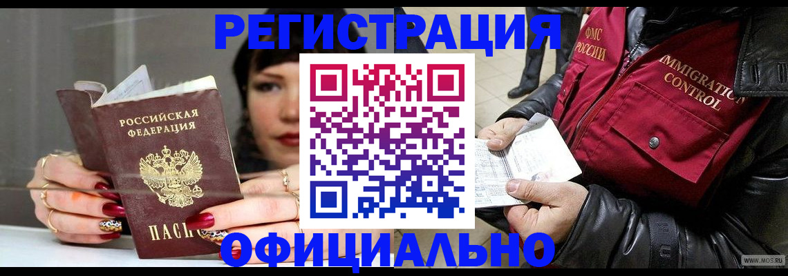 где прописаться в Советске